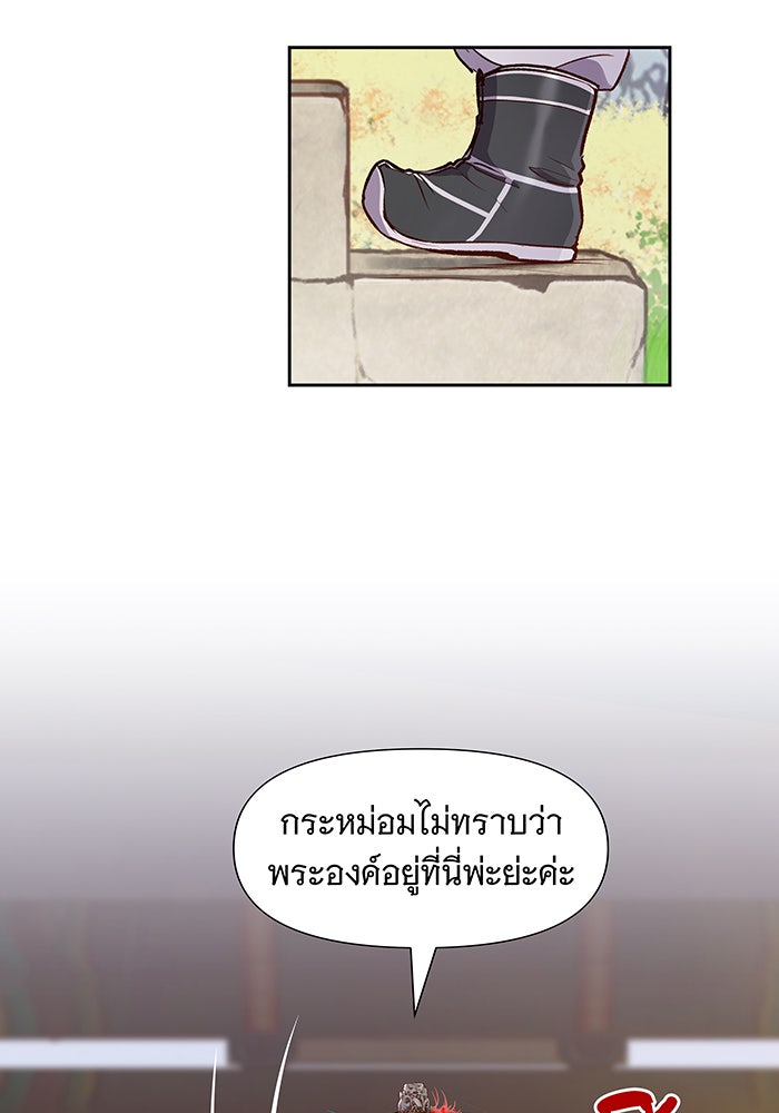 นางในหัวใจแกร่ง [The Red Sleeve] - หน้า 115