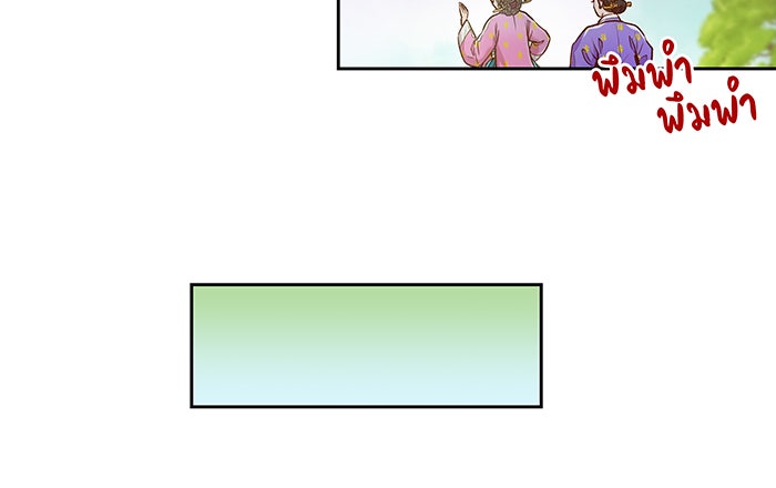 นางในหัวใจแกร่ง [The Red Sleeve] - หน้า 16