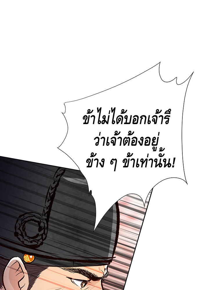 นางในหัวใจแกร่ง [The Red Sleeve] - หน้า 23