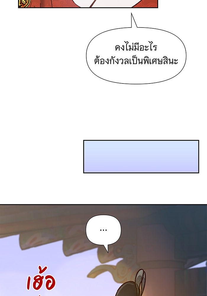 นางในหัวใจแกร่ง [The Red Sleeve] - หน้า 41