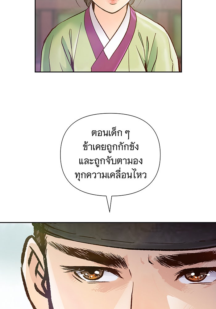 นางในหัวใจแกร่ง [The Red Sleeve] - หน้า 51