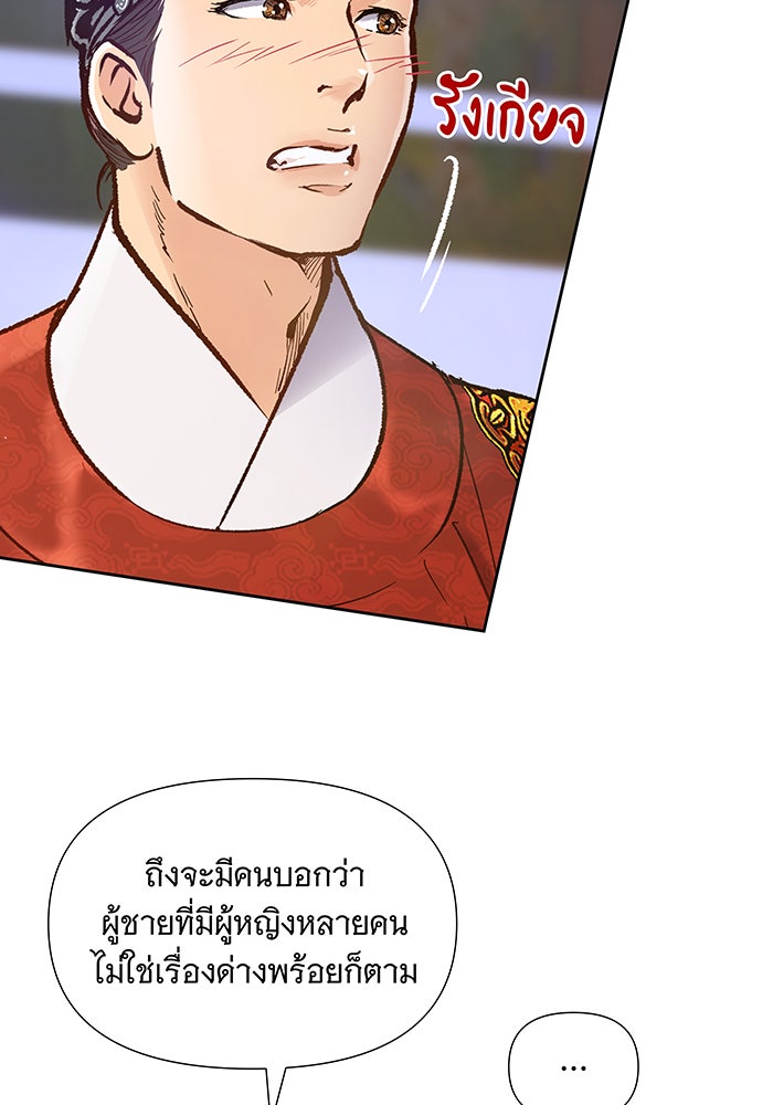 นางในหัวใจแกร่ง [The Red Sleeve] - หน้า 65