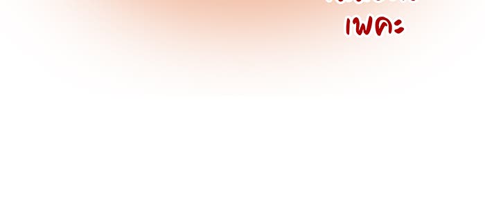 นางในหัวใจแกร่ง [The Red Sleeve] - หน้า 73