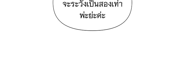นางในหัวใจแกร่ง [The Red Sleeve] - หน้า 14