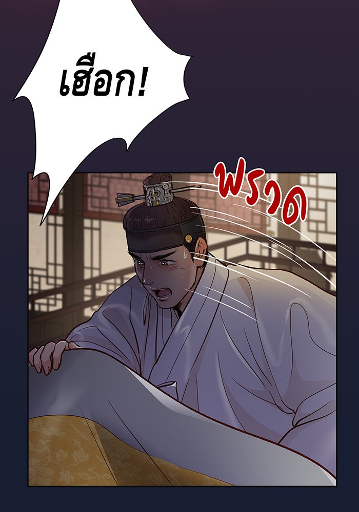 นางในหัวใจแกร่ง [The Red Sleeve] - หน้า 50