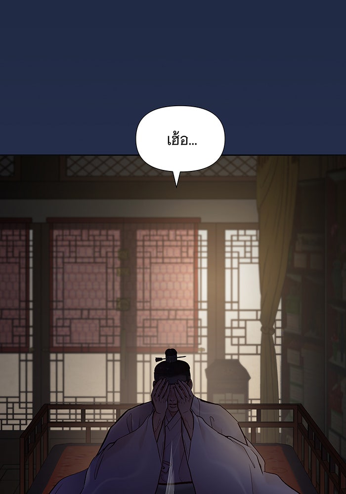 นางในหัวใจแกร่ง [The Red Sleeve] - หน้า 53