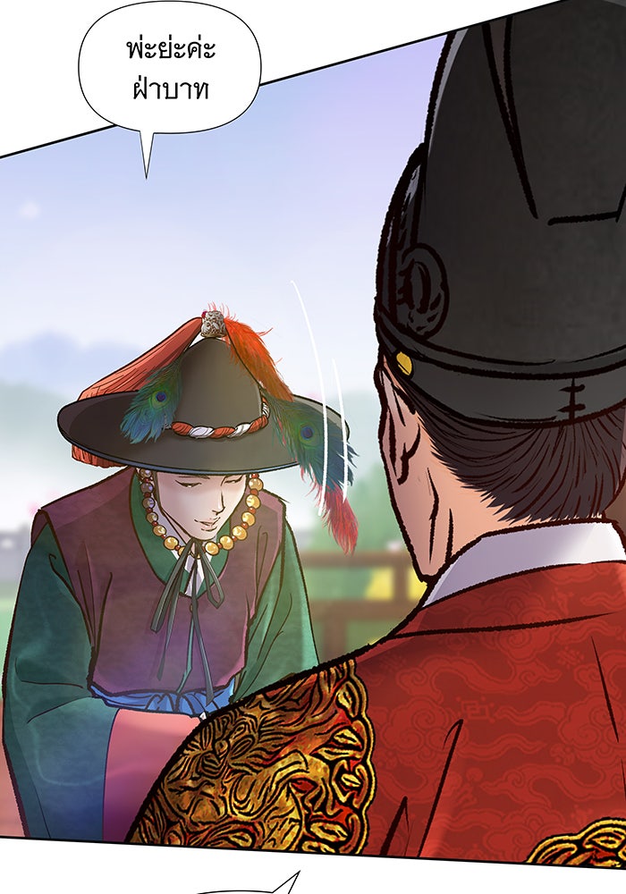 นางในหัวใจแกร่ง [The Red Sleeve] - หน้า 7
