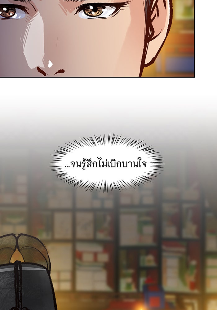 นางในหัวใจแกร่ง [The Red Sleeve] - หน้า 110