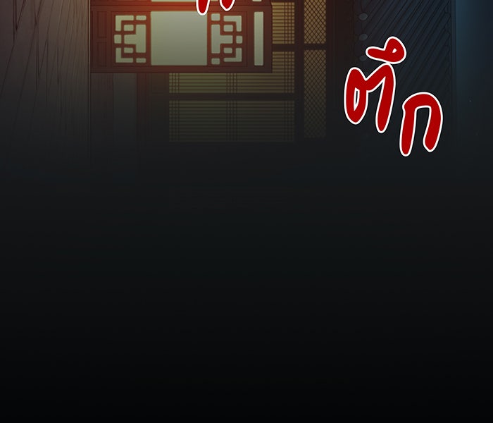 นางในหัวใจแกร่ง [The Red Sleeve] - หน้า 119