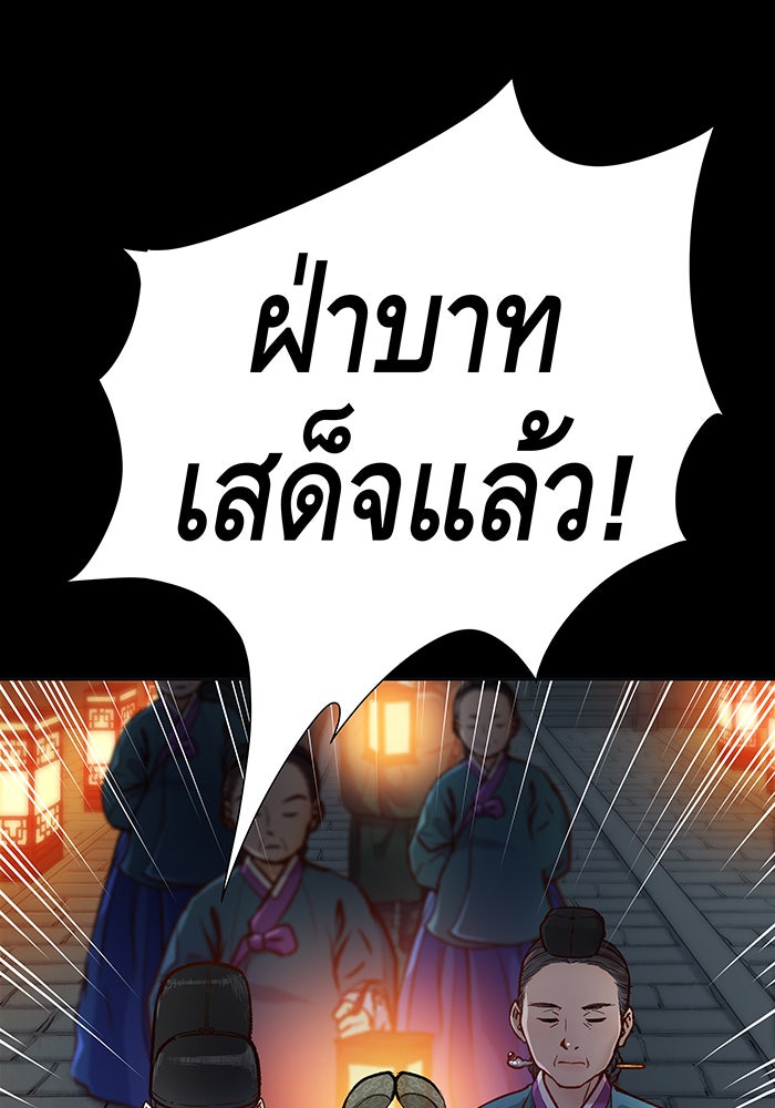 นางในหัวใจแกร่ง [The Red Sleeve] - หน้า 120