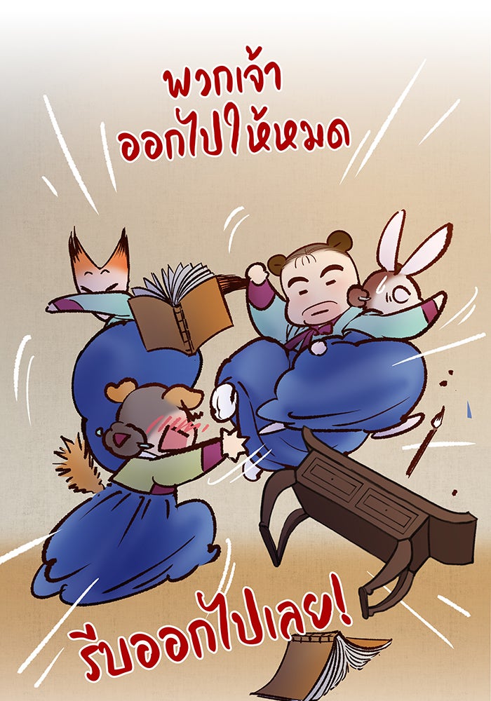 นางในหัวใจแกร่ง [The Red Sleeve] - หน้า 22