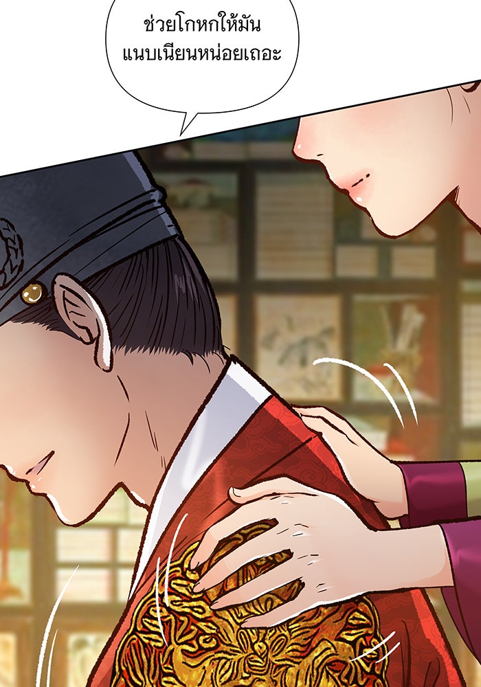 นางในหัวใจแกร่ง [The Red Sleeve] - หน้า 41