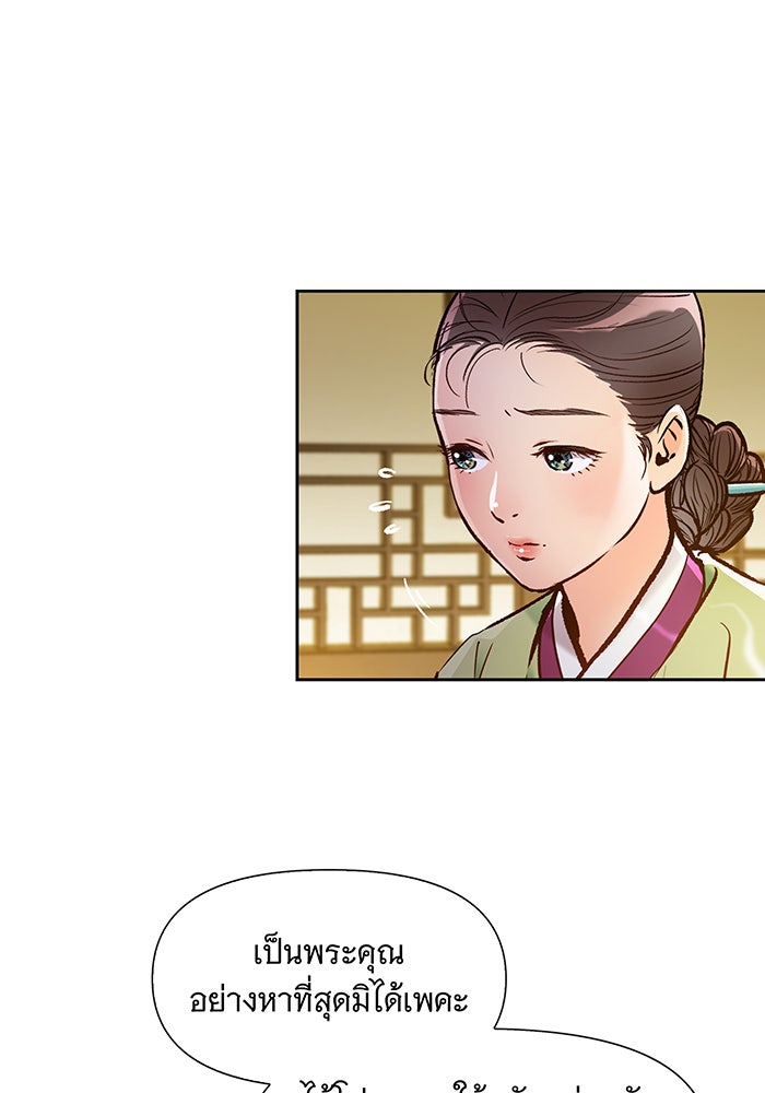 นางในหัวใจแกร่ง [The Red Sleeve] - หน้า 88