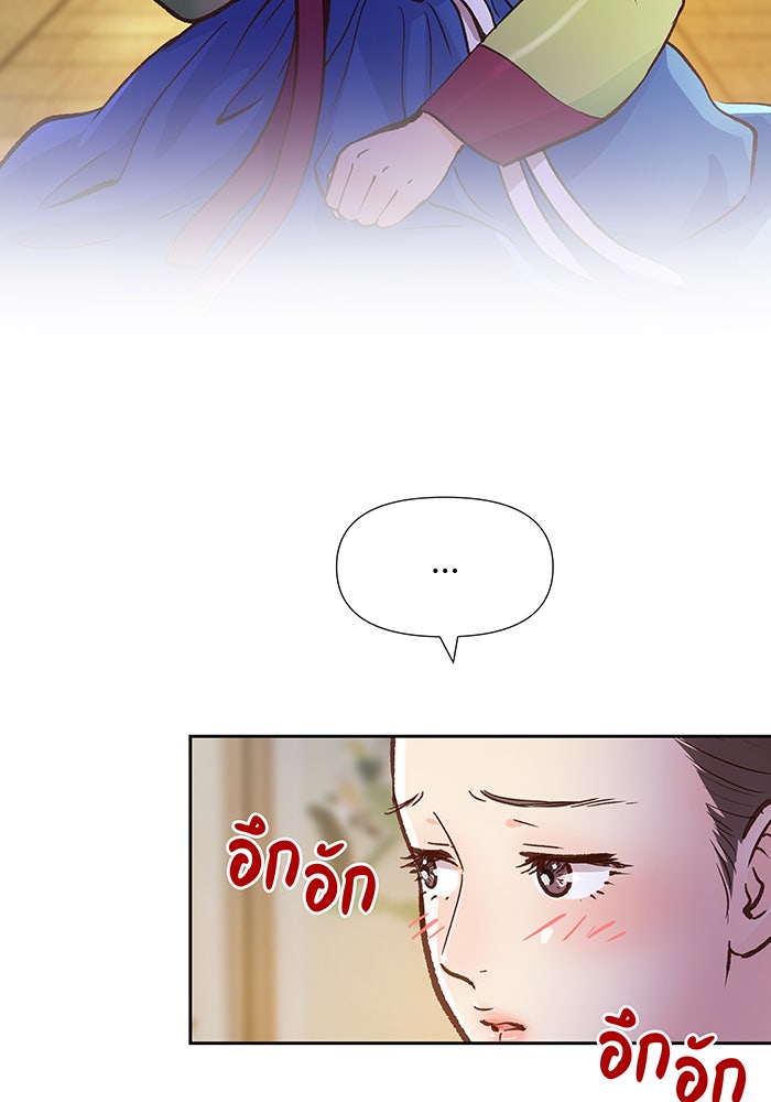 นางในหัวใจแกร่ง [The Red Sleeve] - หน้า 110