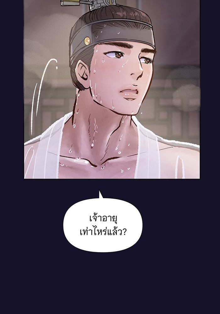นางในหัวใจแกร่ง [The Red Sleeve] - หน้า 116