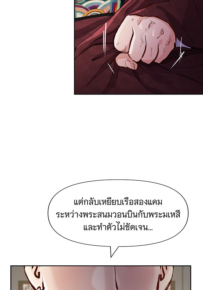 นางในหัวใจแกร่ง [The Red Sleeve] - หน้า 30