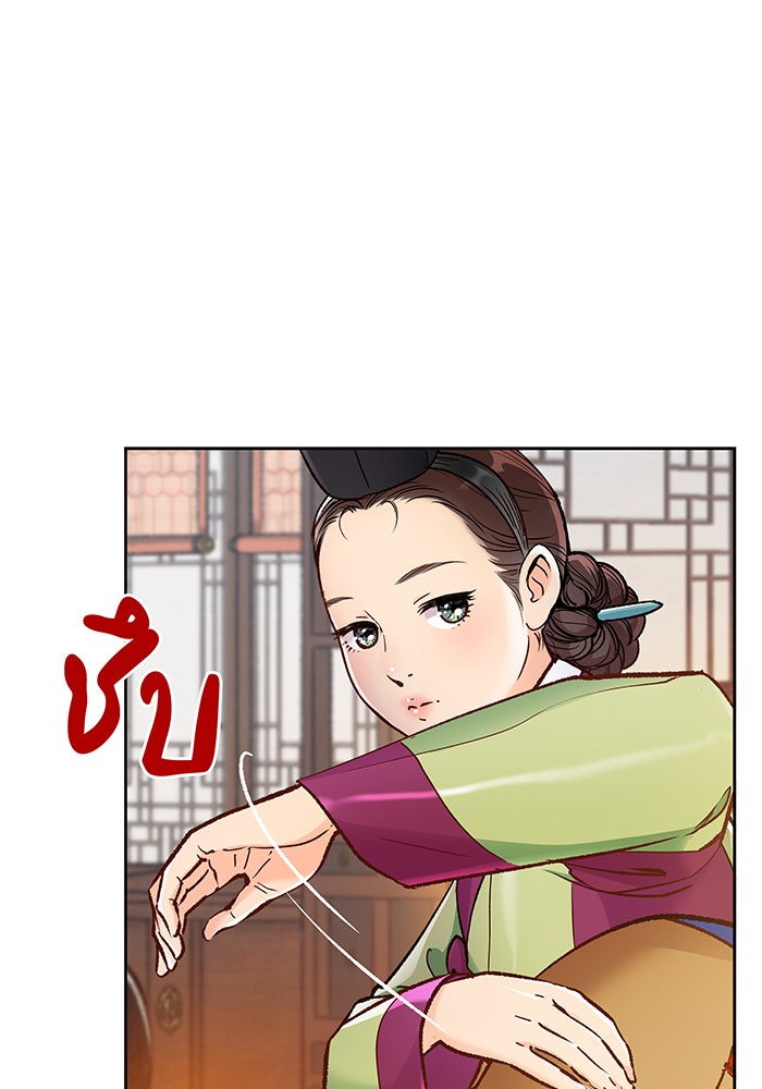 นางในหัวใจแกร่ง [The Red Sleeve] - หน้า 16