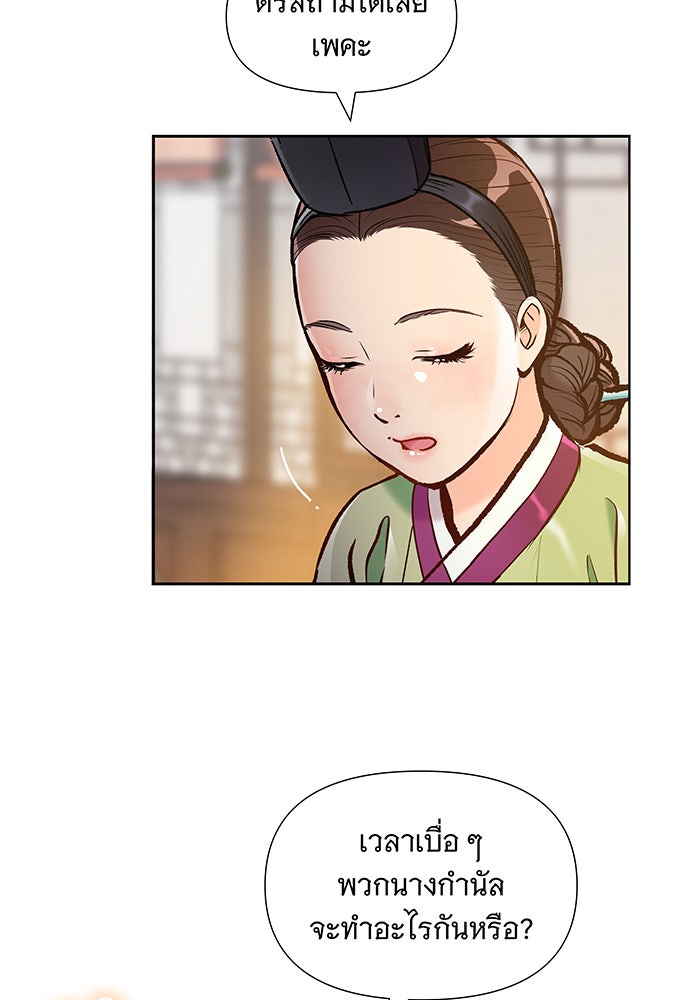 นางในหัวใจแกร่ง [The Red Sleeve] - หน้า 4