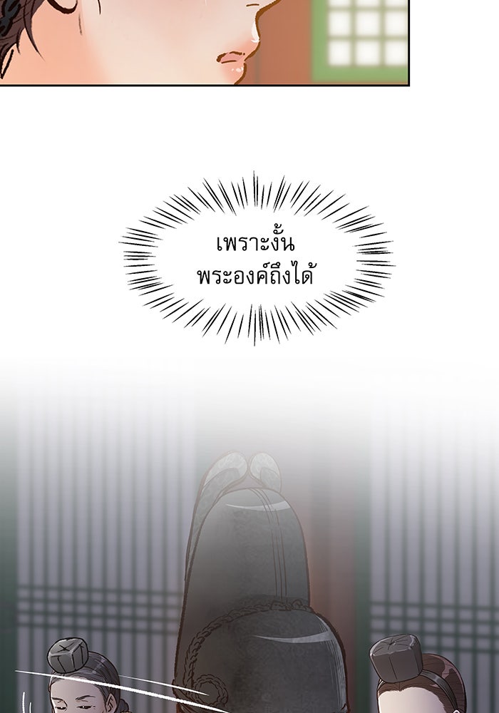 นางในหัวใจแกร่ง [The Red Sleeve] - หน้า 12