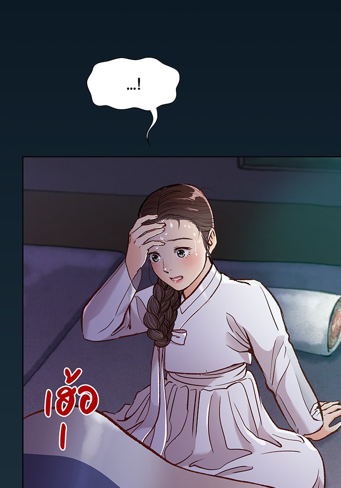 นางในหัวใจแกร่ง [The Red Sleeve] - หน้า 61
