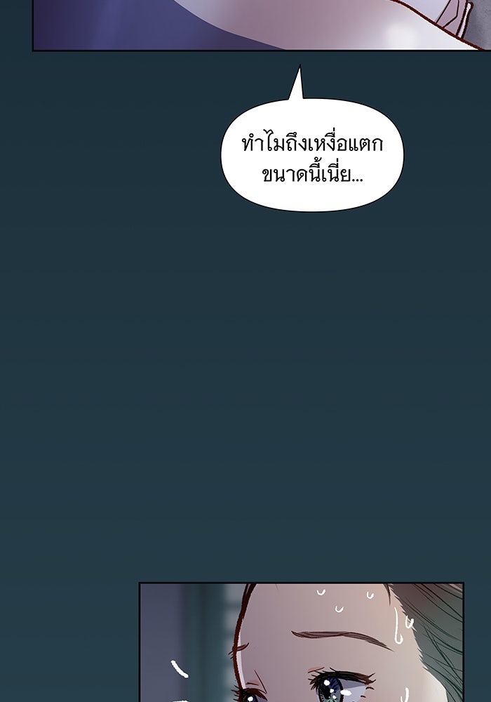 นางในหัวใจแกร่ง [The Red Sleeve] - หน้า 62