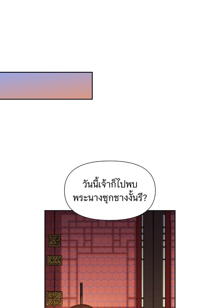 นางในหัวใจแกร่ง [The Red Sleeve] - หน้า 66
