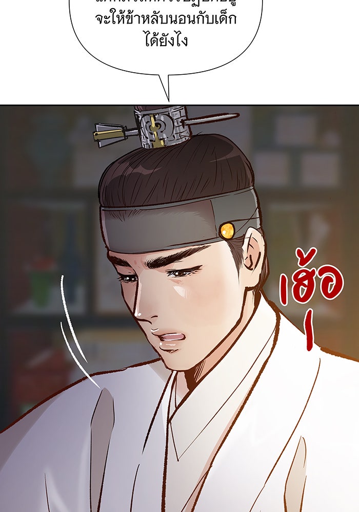 นางในหัวใจแกร่ง [The Red Sleeve] - หน้า 87
