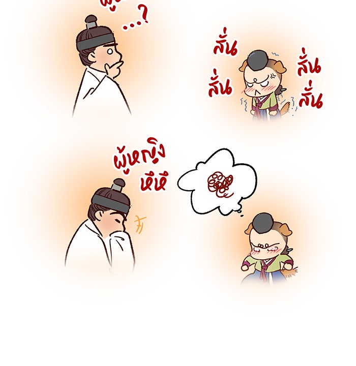นางในหัวใจแกร่ง [The Red Sleeve] - หน้า 13