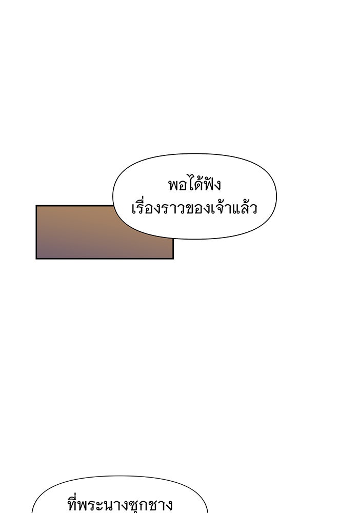 นางในหัวใจแกร่ง [The Red Sleeve] - หน้า 32