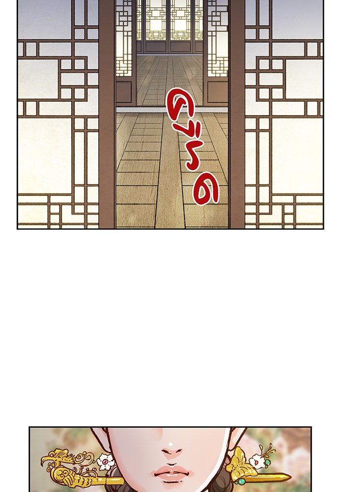 นางในหัวใจแกร่ง [The Red Sleeve] - หน้า 75