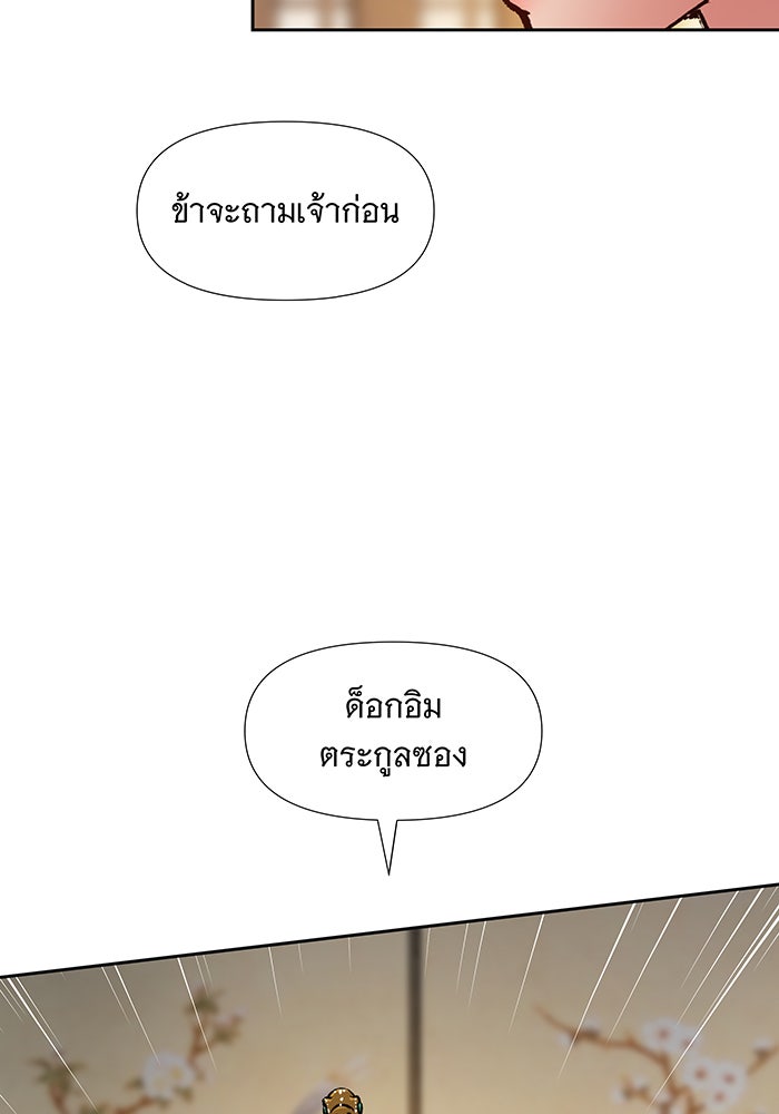 นางในหัวใจแกร่ง [The Red Sleeve] - หน้า 11