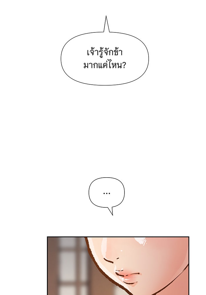 นางในหัวใจแกร่ง [The Red Sleeve] - หน้า 13