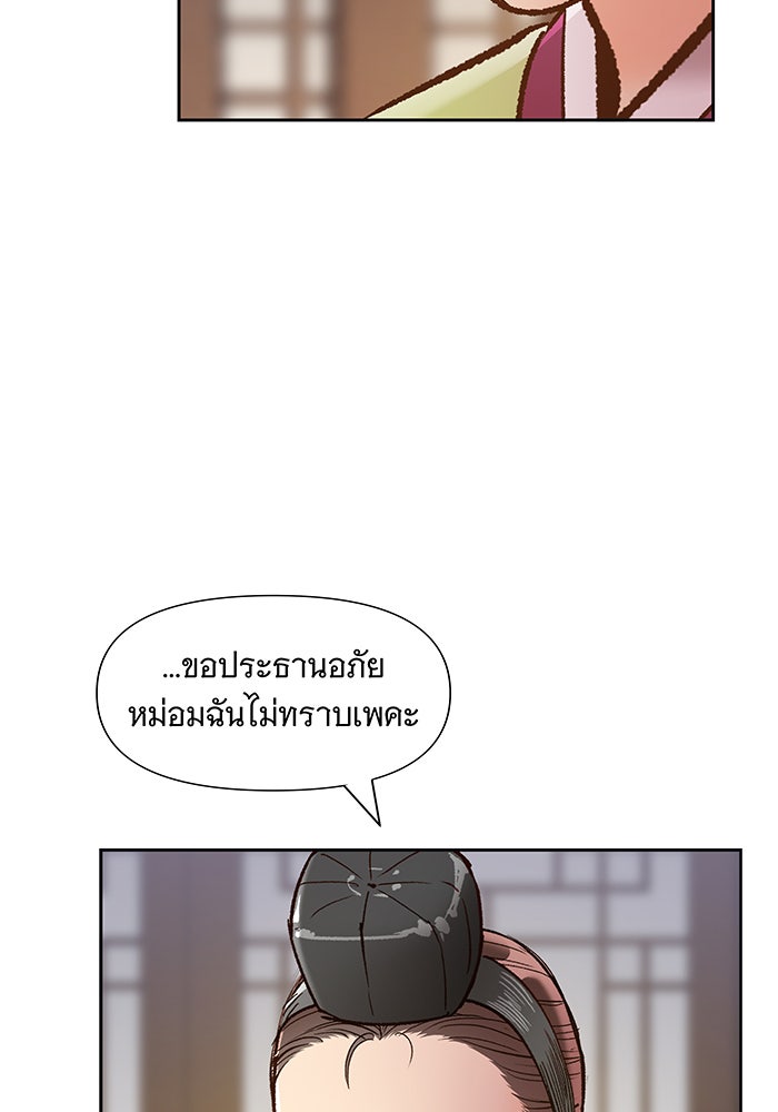 นางในหัวใจแกร่ง [The Red Sleeve] - หน้า 14