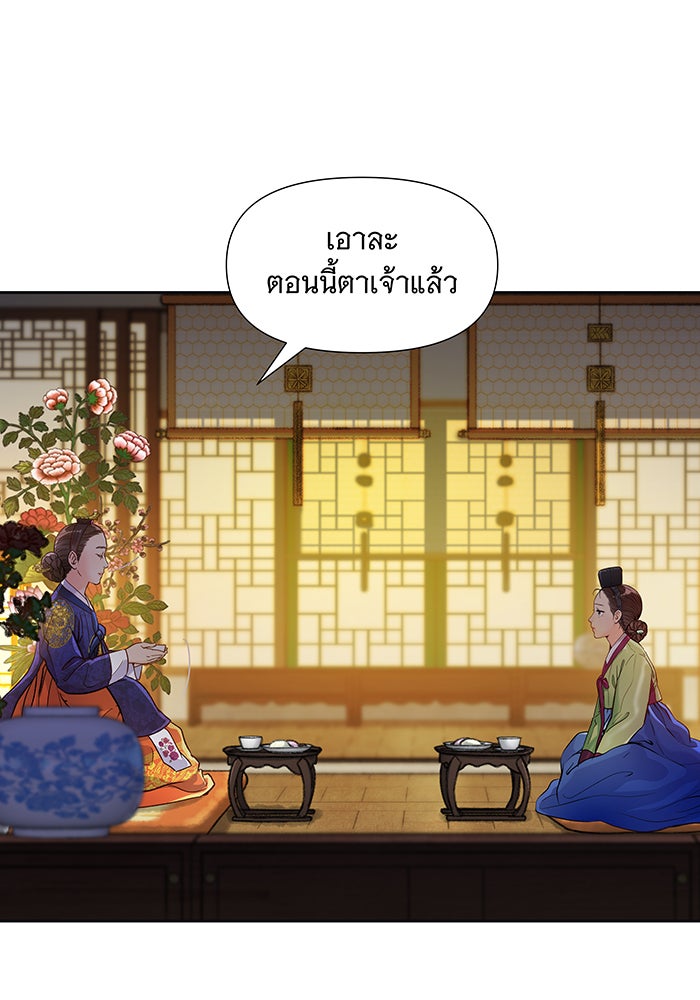 นางในหัวใจแกร่ง [The Red Sleeve] - หน้า 17