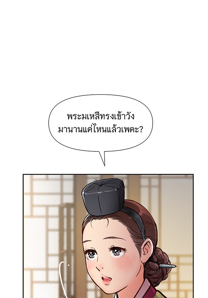 นางในหัวใจแกร่ง [The Red Sleeve] - หน้า 19