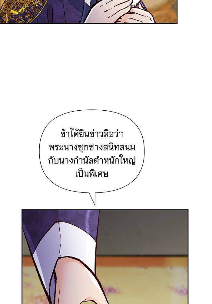 นางในหัวใจแกร่ง [The Red Sleeve] - หน้า 37