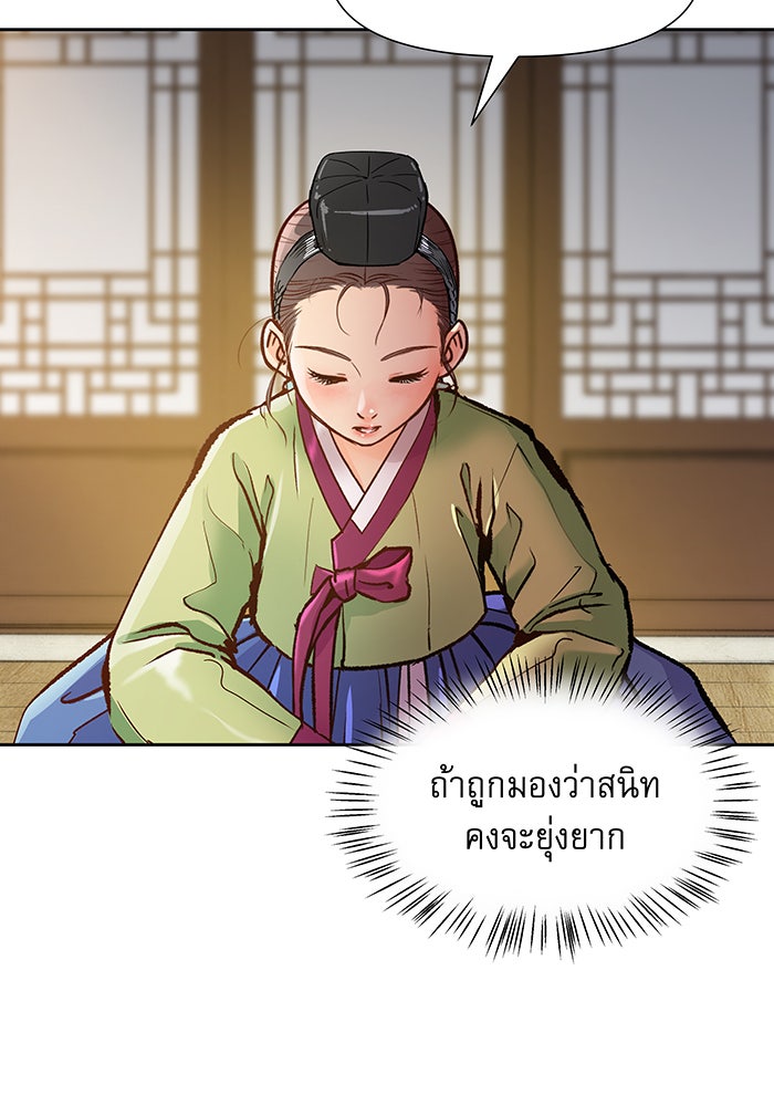 นางในหัวใจแกร่ง [The Red Sleeve] - หน้า 39
