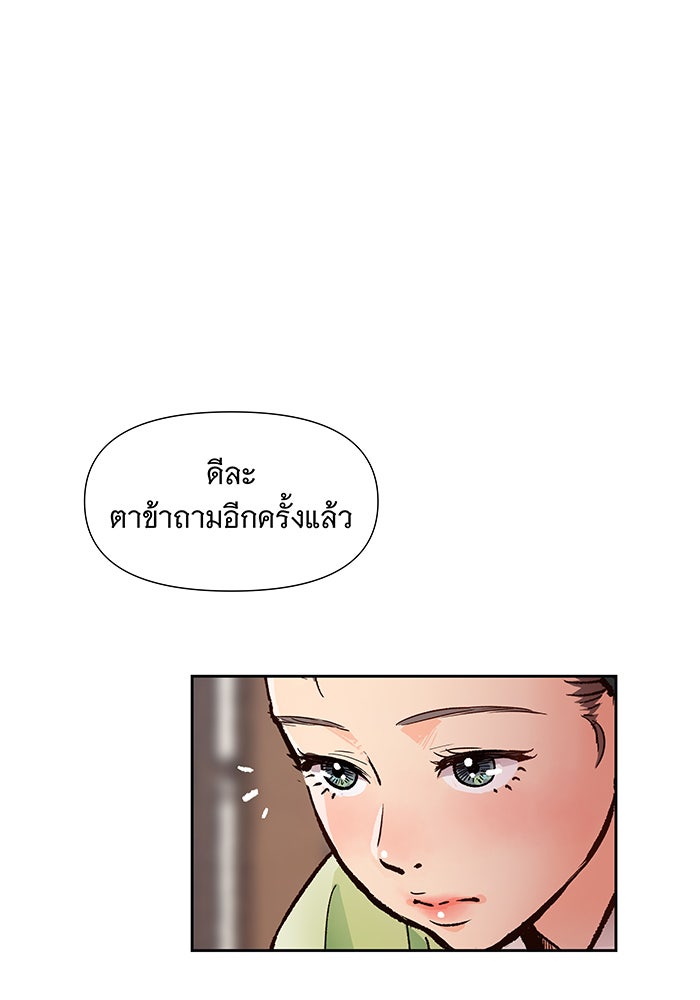 นางในหัวใจแกร่ง [The Red Sleeve] - หน้า 60