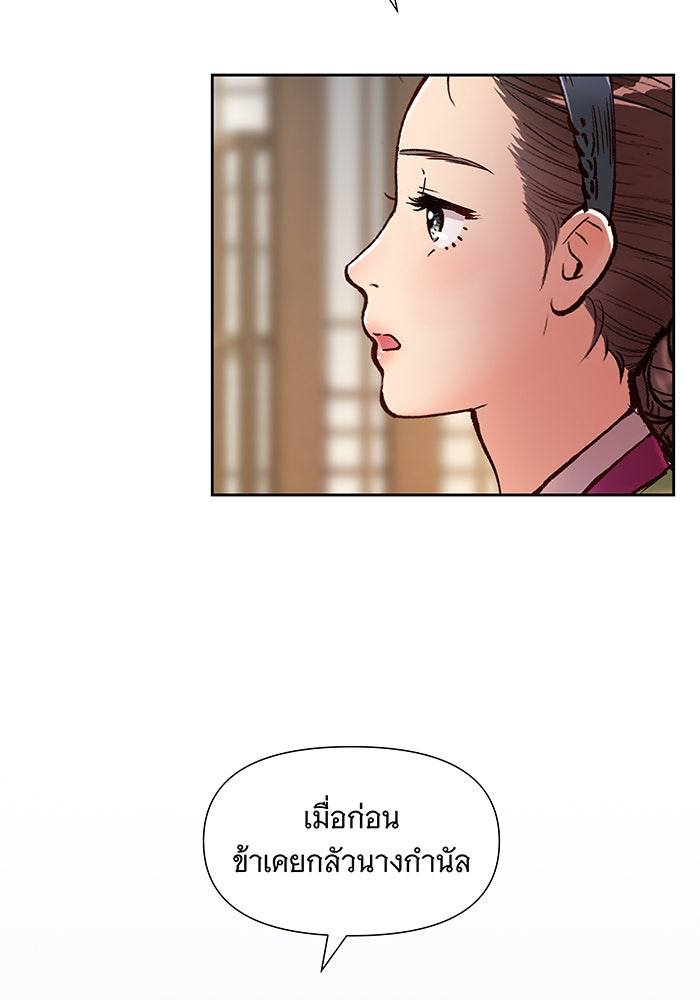 นางในหัวใจแกร่ง [The Red Sleeve] - หน้า 76