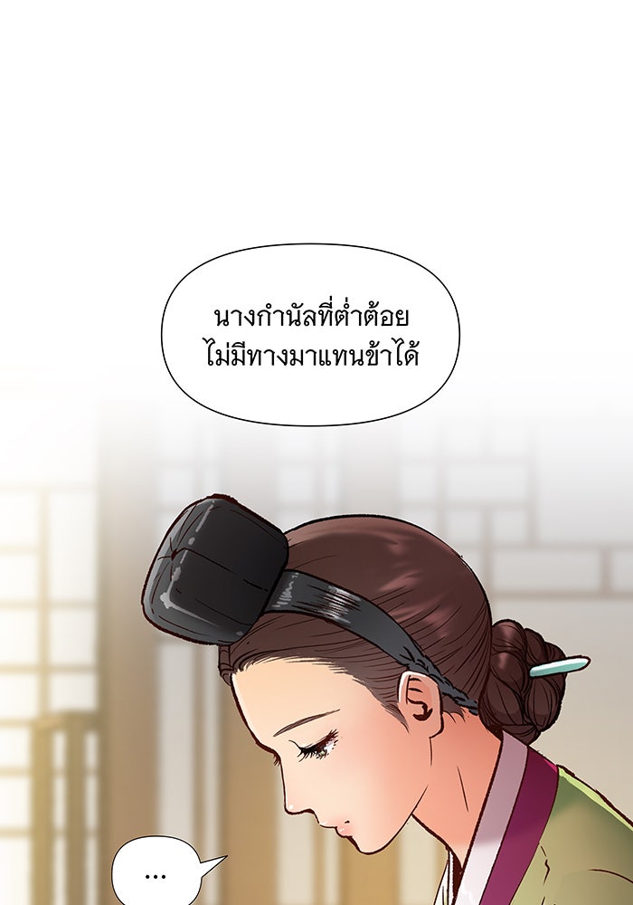 นางในหัวใจแกร่ง [The Red Sleeve] - หน้า 88