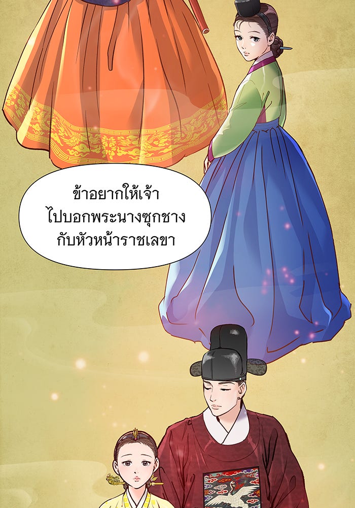 นางในหัวใจแกร่ง [The Red Sleeve] - หน้า 22