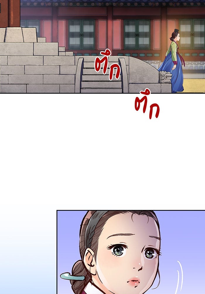 นางในหัวใจแกร่ง [The Red Sleeve] - หน้า 31