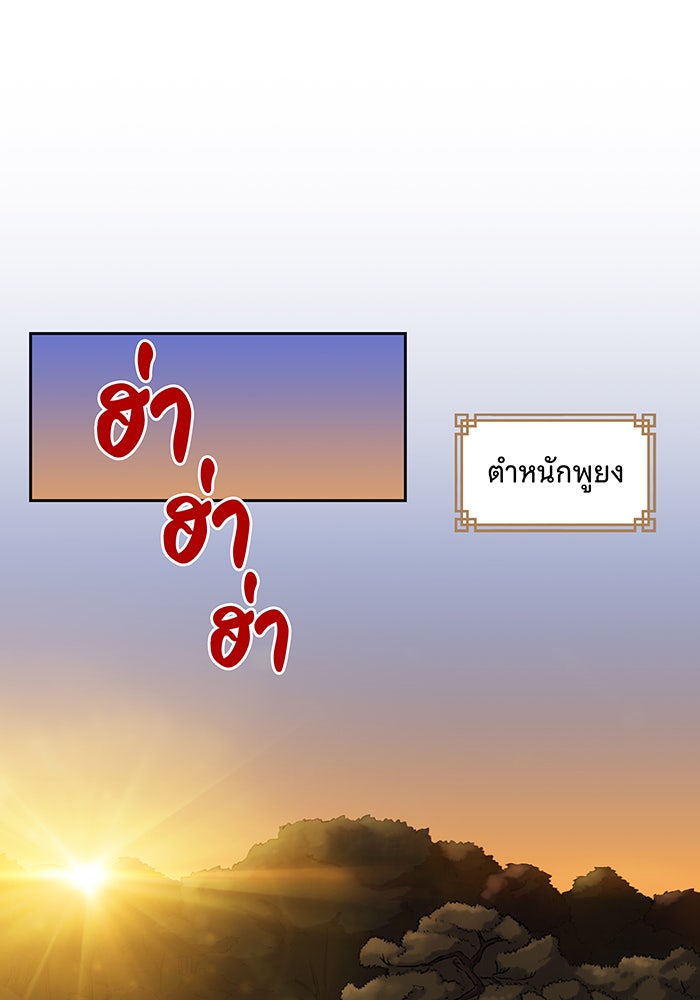 นางในหัวใจแกร่ง [The Red Sleeve] - หน้า 34
