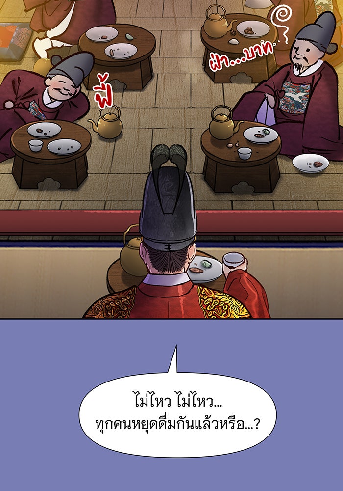 นางในหัวใจแกร่ง [The Red Sleeve] - หน้า 51