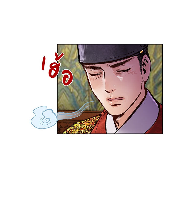 นางในหัวใจแกร่ง [The Red Sleeve] - หน้า 66