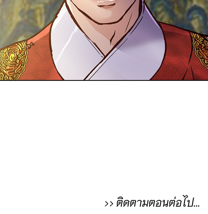 นางในหัวใจแกร่ง [The Red Sleeve] - หน้า 99