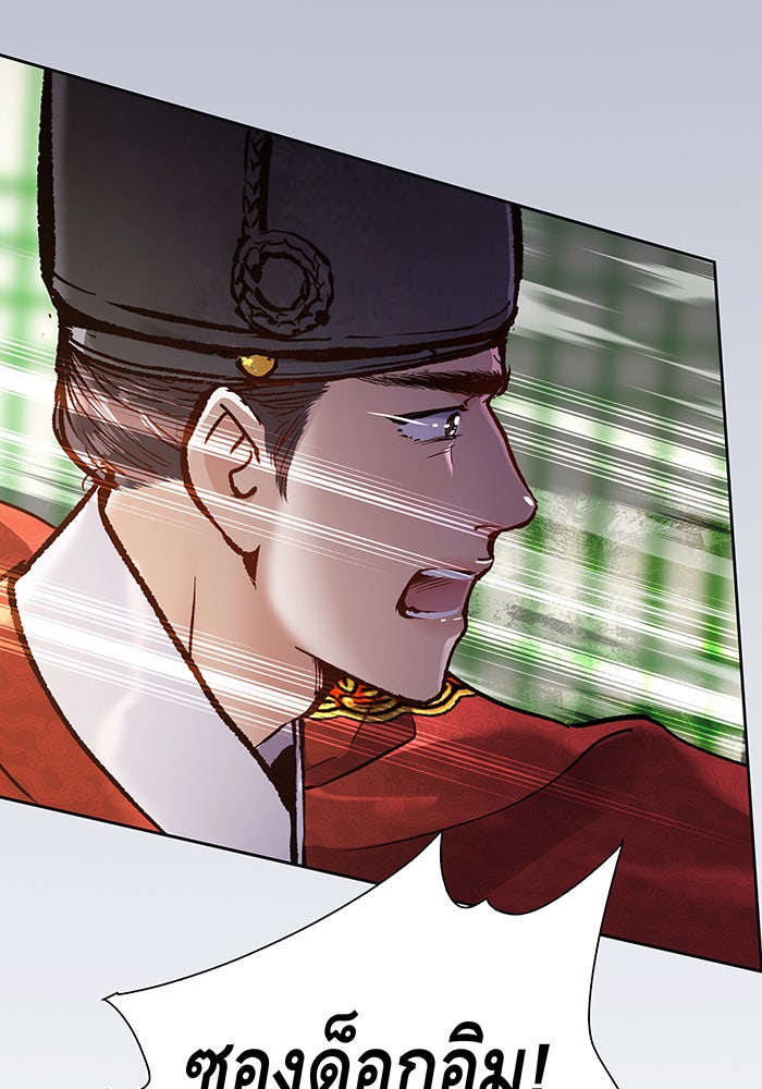 นางในหัวใจแกร่ง [The Red Sleeve] - หน้า 39
