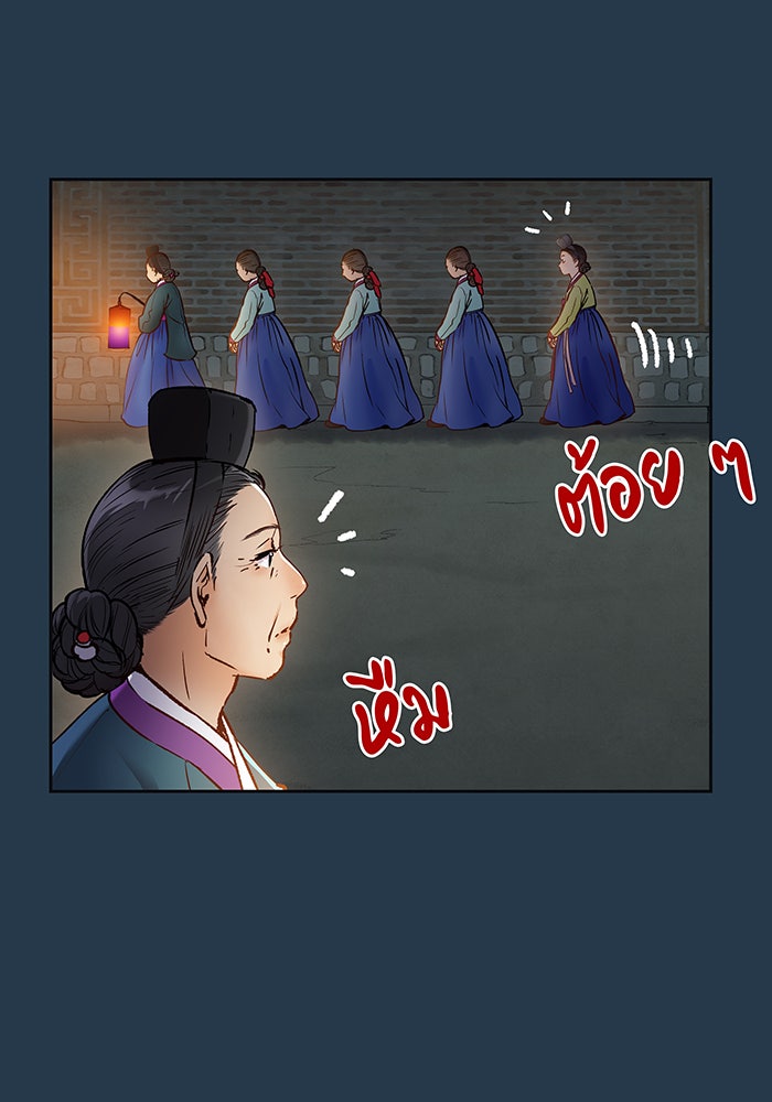 นางในหัวใจแกร่ง [The Red Sleeve] - หน้า 87