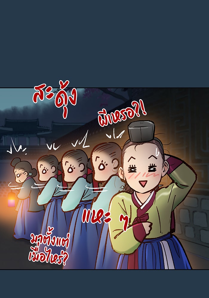 นางในหัวใจแกร่ง [The Red Sleeve] - หน้า 89
