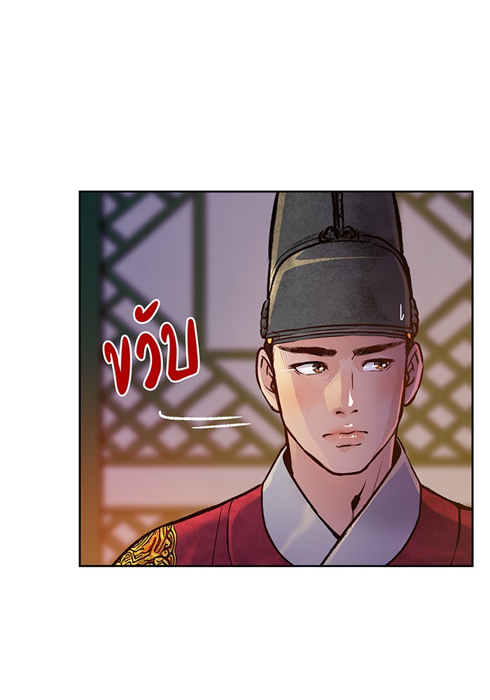 นางในหัวใจแกร่ง [The Red Sleeve] - หน้า 56